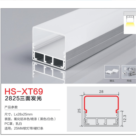 Surface mounted HS-XT69 aluminum lamp groove