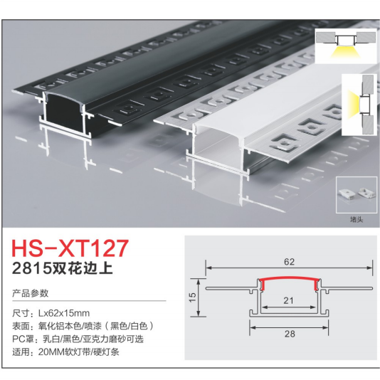 Multi style HS-XT127 double lace light groove