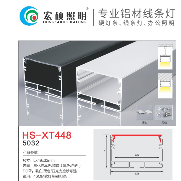 通用乳白黑色亚克力磨砂软硬灯带铝制灯槽