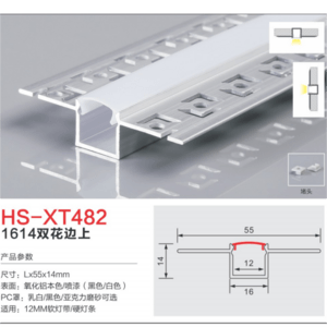 乳白色适用12MM软硬灯条双花边灯槽