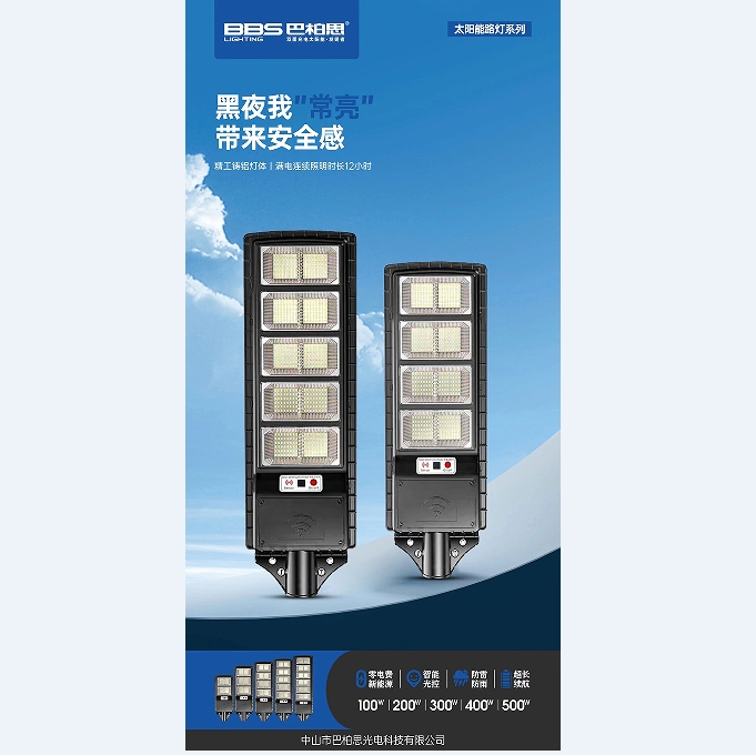 Outdoor new energy anti-corrosion street lamps