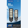 Outdoor new energy anti-corrosion street lamps