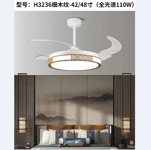 细木纹奢华时尚风扇灯