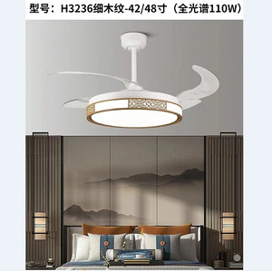 Fine Wood grain luxury fashion ceiling lamp fan Lamp