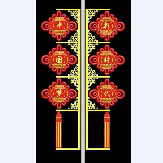 Chinese Dream Street lamp New Era