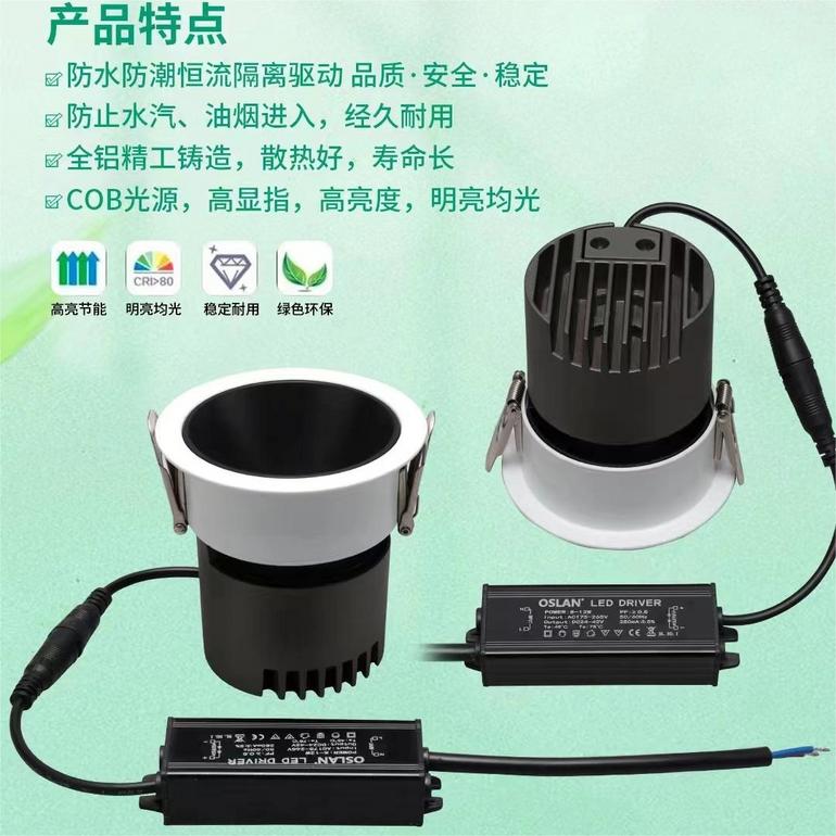 COB Waterproof and Moisture-proof Spotlight