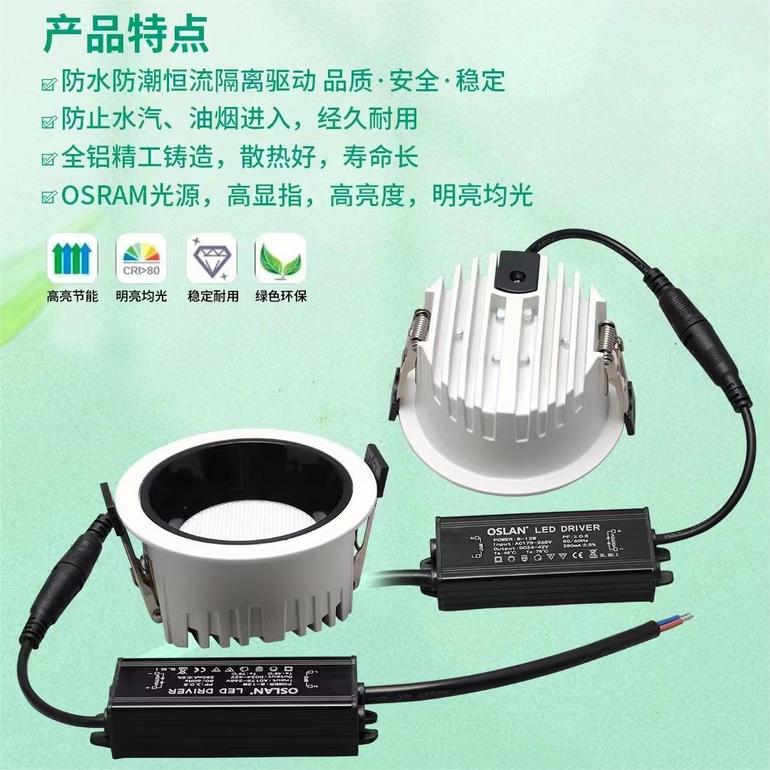 OSRAM waterproof and moisture-proof spotlight