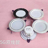 5G dual-line three-color dimming downlight