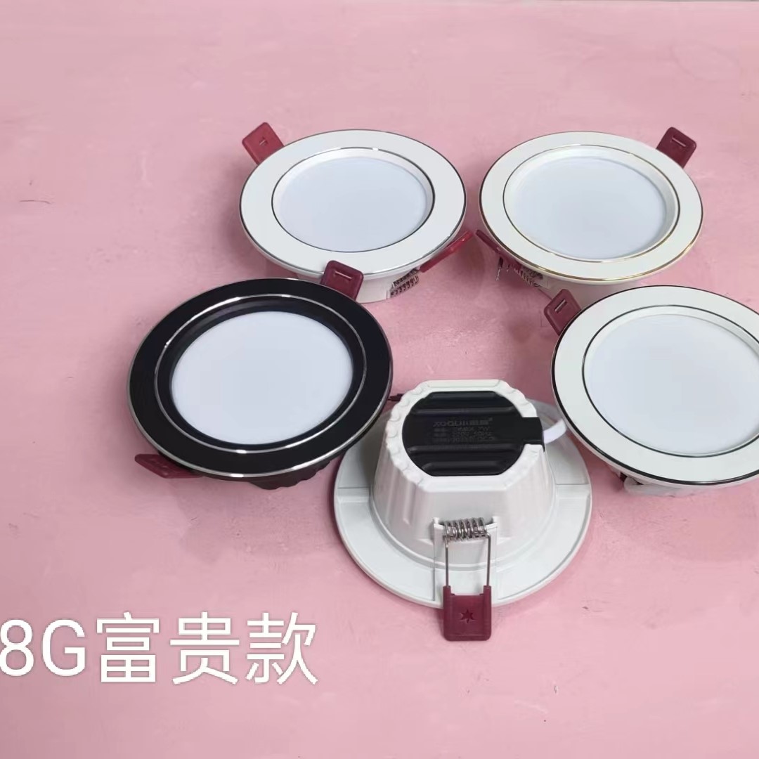 8G three-color dimming downlight