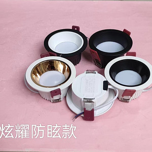Three-color dimming household downlight anti-glare