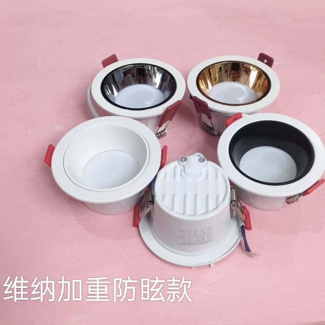 Household anti-glare weighted downlight