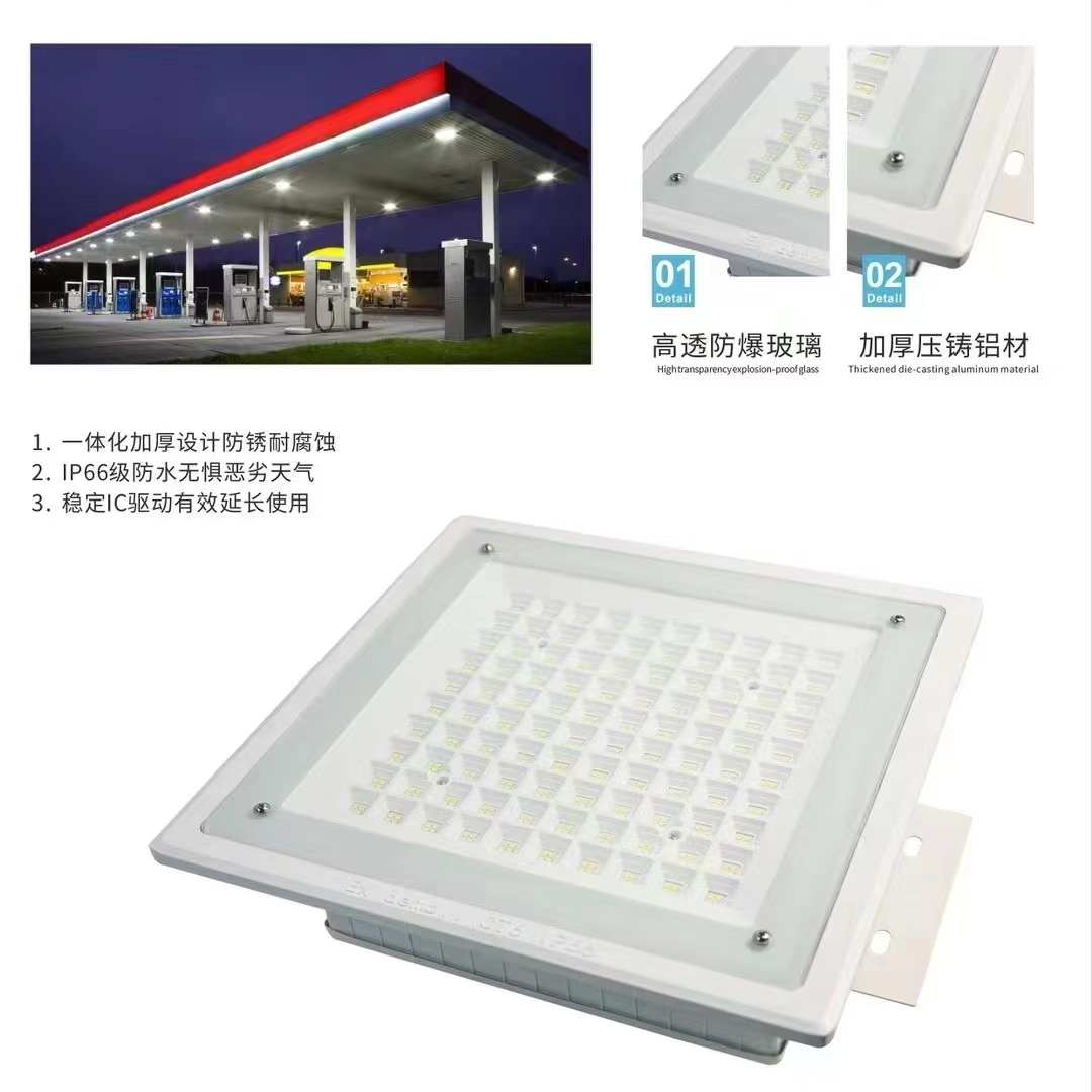 High brightness and durable oil station light