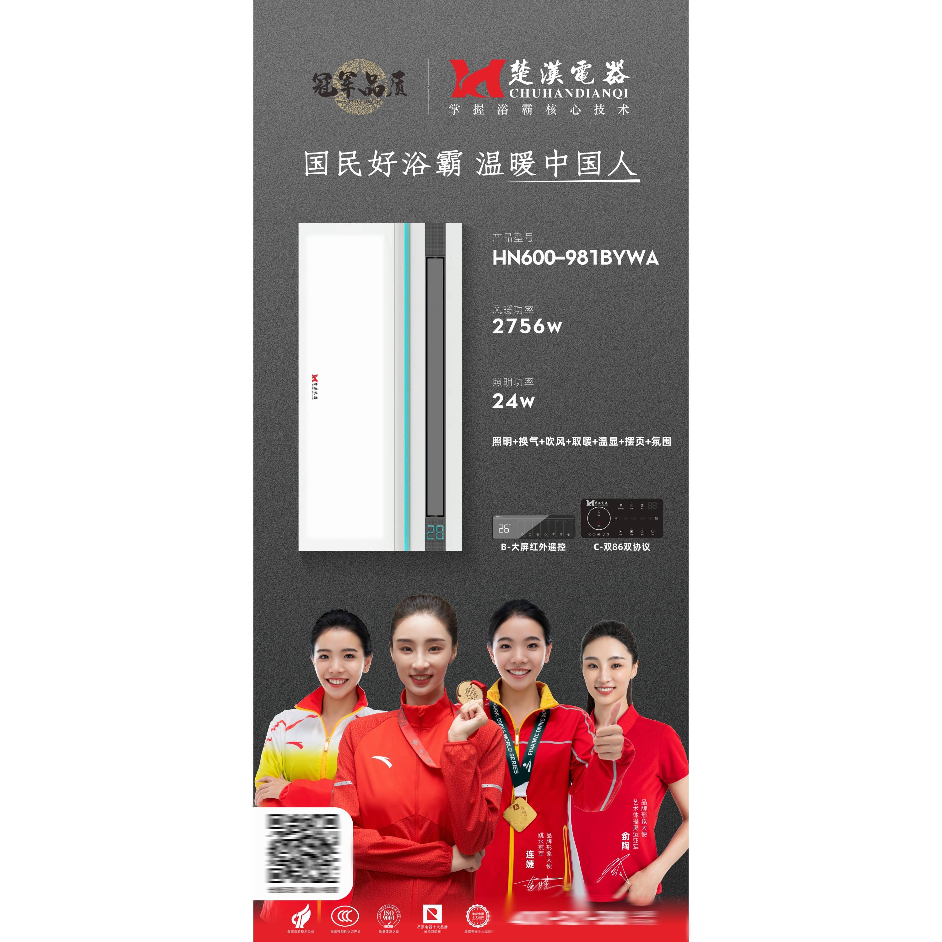 多功能家用浴霸灯