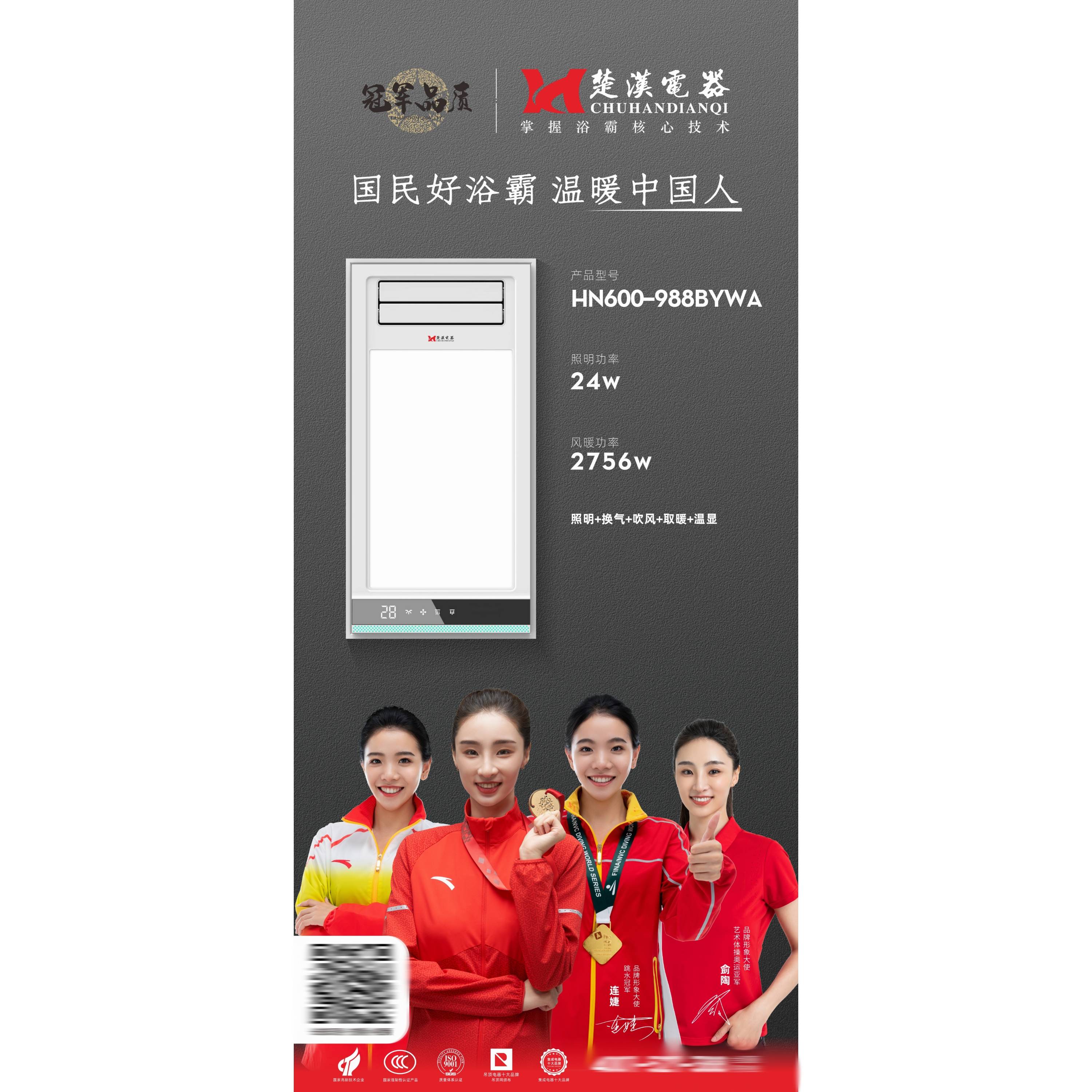 超薄吊顶暖风浴霸灯