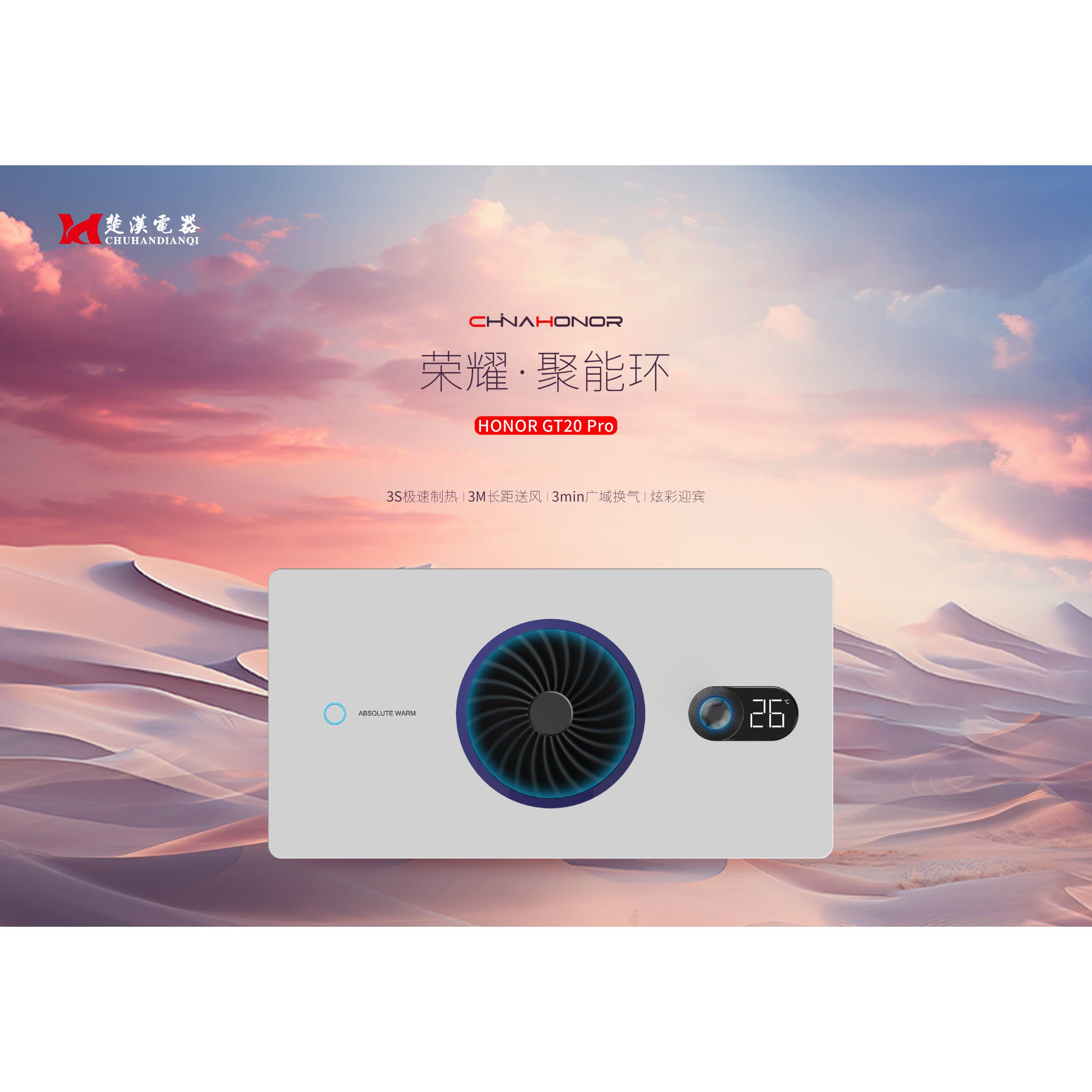 极速制热换气浴霸灯
