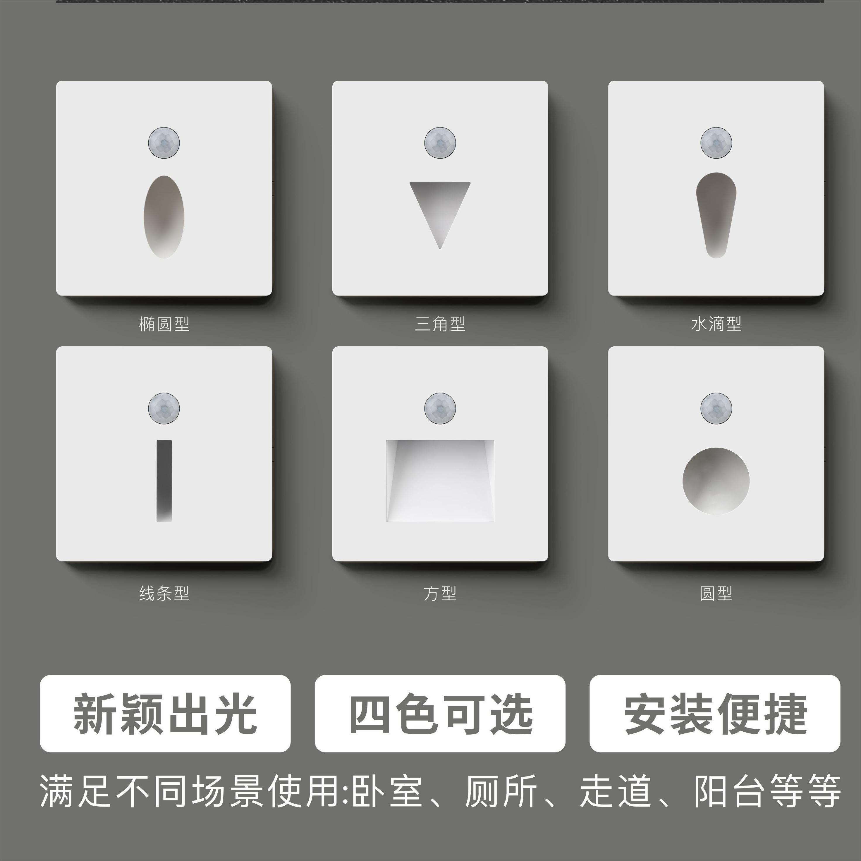 嵌入式智能感应地脚灯