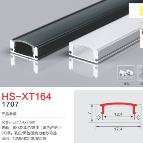 HS-XT164 endless 12mm light slot