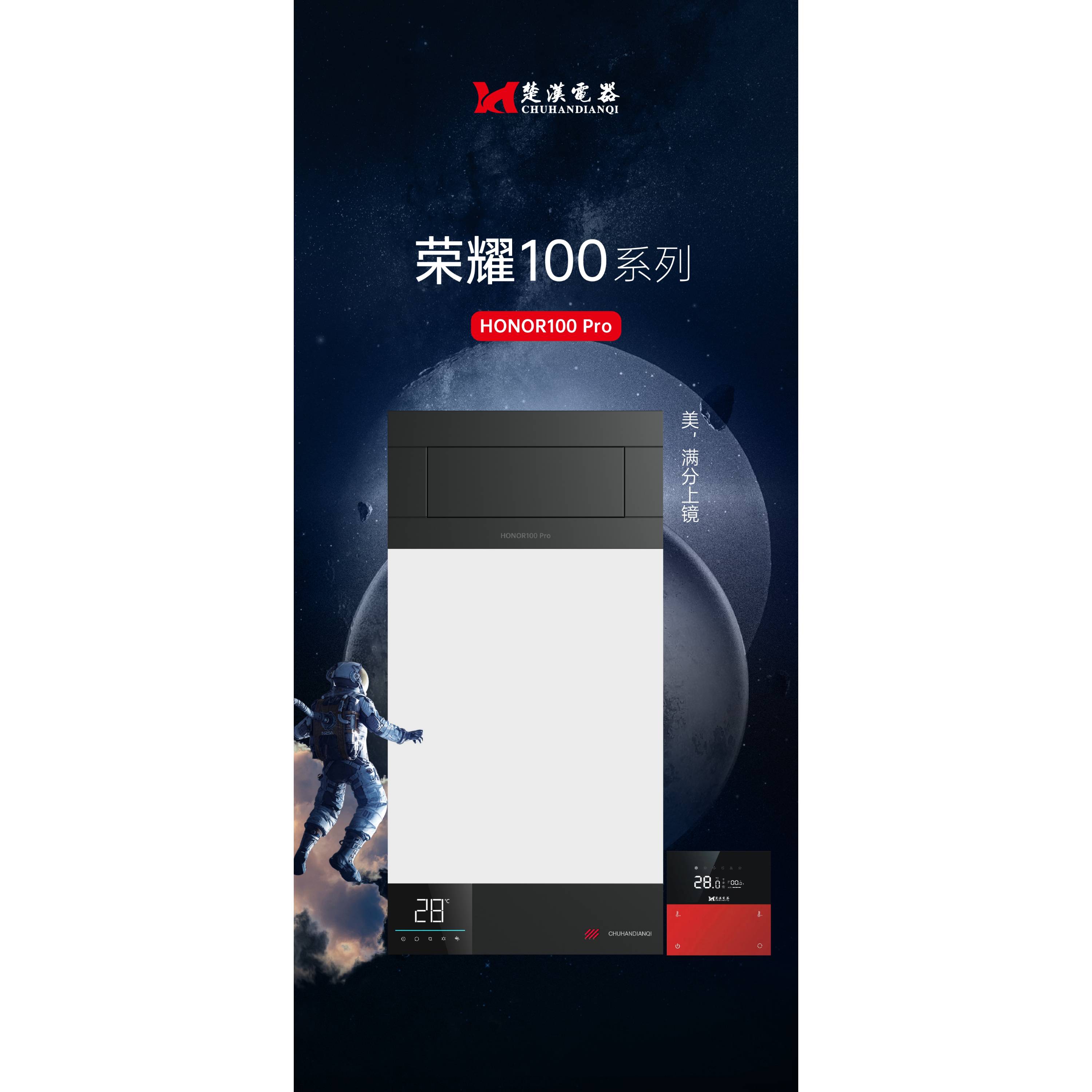 新款超薄家用智能浴霸灯