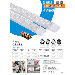 一体化钻石系列灯管