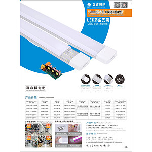 New Colorful Edge Dual Color Purification Lamp Tube