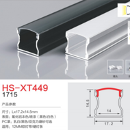 HS-XT449 infinity aluminum alloy lamp slot