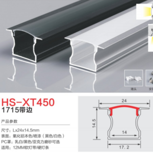 HS-XT450 aluminum alloy lamp slot with edge