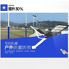 户外太阳能板简约路灯