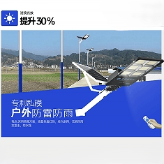 戶外太陽能板簡約路燈