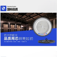 Disc-shaped indoor airport high bay light