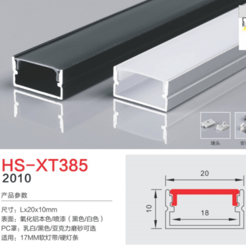 HS-XT385 infinity 17MM light groove