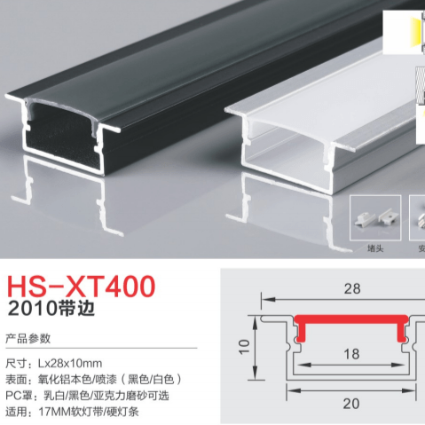 HS-XT400 with side 17MM light groove