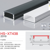 HS-XT438无边20MM灯槽