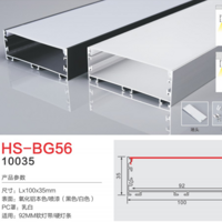 HS-BG56无边92MM灯槽