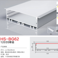 HS-BG62带边110MM灯槽