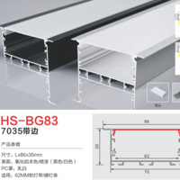 HS-BG83带边62MM灯槽