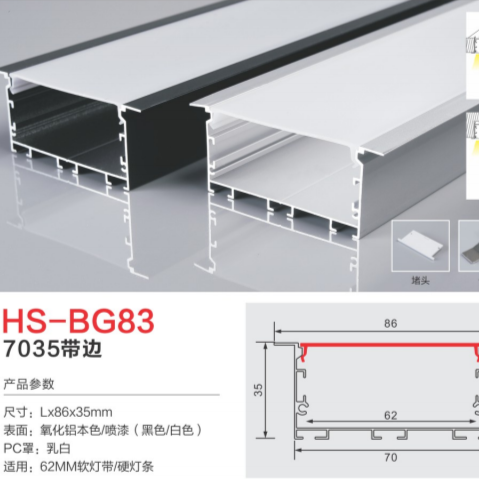 HS-BG83 with edge 62MM light groove