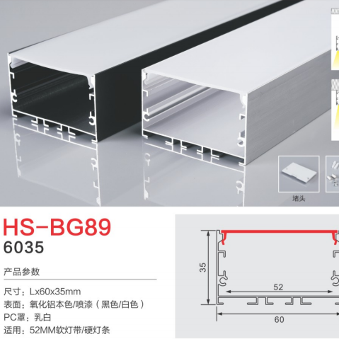 HS-BG89 without edge 52MM light groove