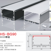 HS-BG90带边52MM灯槽