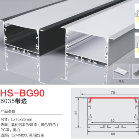 HS-BG90 with side 52MM light groove