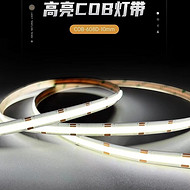 Ultra-fine self-adhesive light cabinet strip light