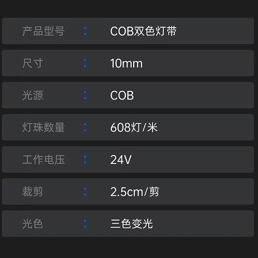 长条氛围灯客厅灯带