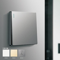 Three-color optional living room color switch