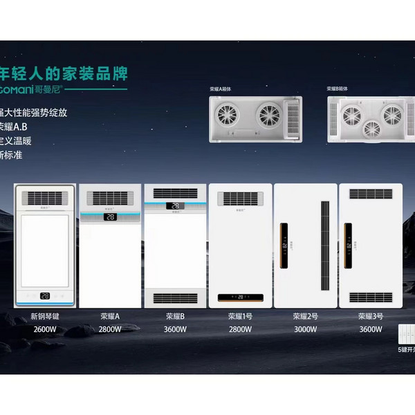 新款浴室防水浴霸灯