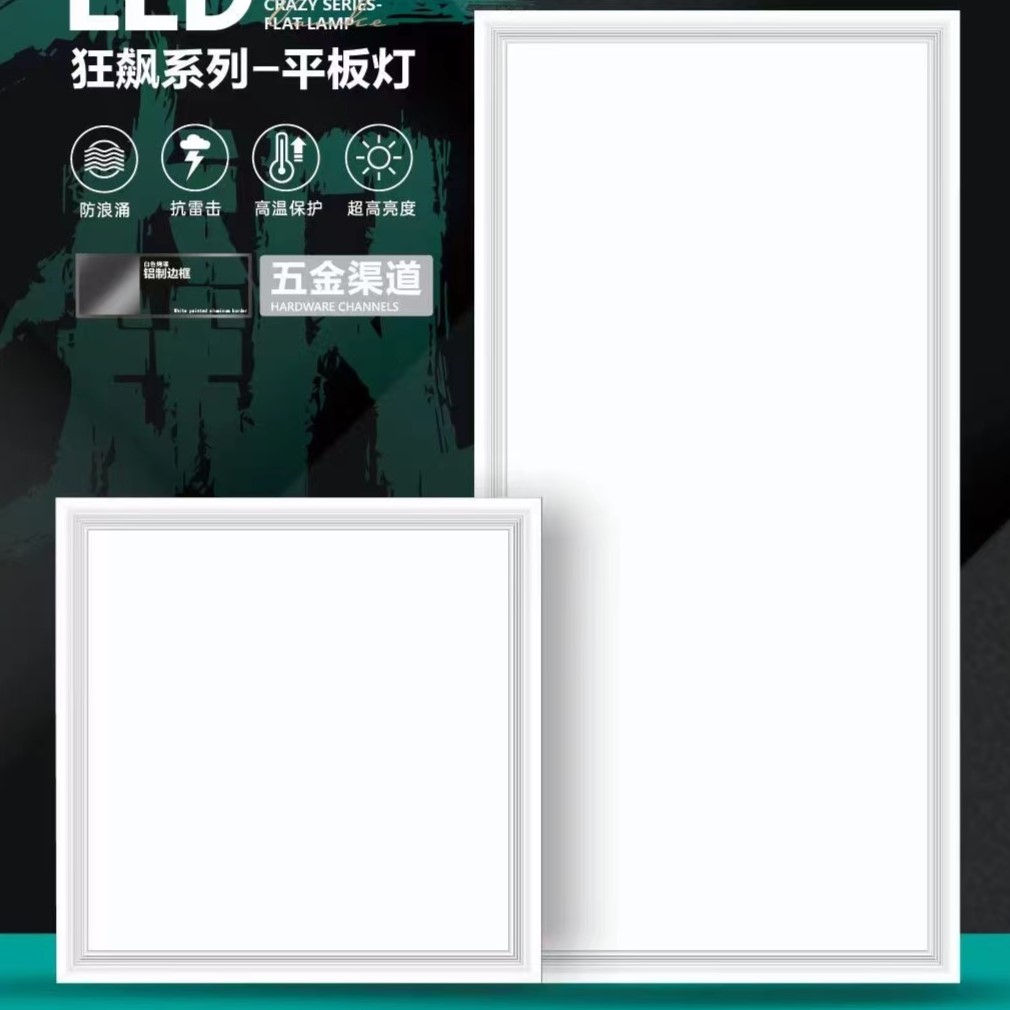 New moisture-proof and lightning resistant panel light