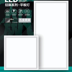 New moisture-proof and lightning resistant panel light