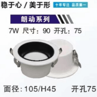 Embedded bright downlight in living room