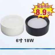 Circular surface mounted non perforated downlight
