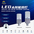 Durable and Waterproof LED Street Light