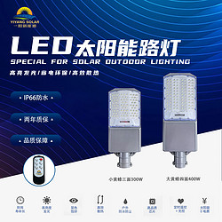 Durable and Waterproof LED Street Light