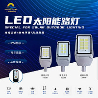 High efficiency solar powered LED street light